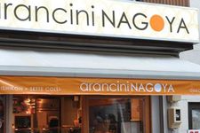 Toko arancini NAGOYA, Jepang. Toko ini menjual kroket dengan isian nasi yang merupakan hidangan lokal Italia.