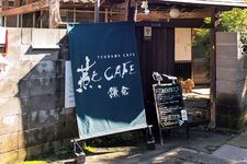 Tsubame CAF&Eacute; di Jepang ini merupakan kafe yang bangunannya menggunakan rumah tua berusia lebih dari 80 tahun.