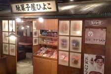 Dagashi Bar atau bar permen dalam bahasa Indonesia mempunyai konsep makan permen sepuasnya. Di kota Tokyo, Jepang, mereka membuka cabang di Shinjuku, namanya Shinjuku Dagashi Bar. Cabang Shinjuku ini merupakan cabang terbesar dan terluas.
