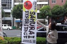 Kegiatan belajar teknik pedang Jepang ?Tate? yang bisa diikuti oleh orang asing di daerah Osaka, Jepang. Kelas ini dapat diikuti di gedung Asosiasi Teknik Pedang Jepang (Nihon Tatedo Kyokai) yang terletak di daerah Yotsubashi, Osaka. 