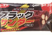 Wafer Black Thunder