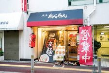 Kedai Daimyo Chin Chin, kedai utama Akasaka