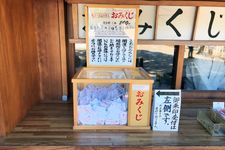 Ini adalah kotak yang berisikan kertas ramalan (Omikuji). 