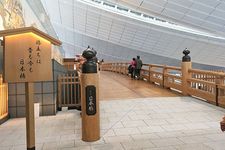 Bandara Haneda