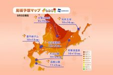 Jadwal Puncak Musim Gugur di Jepang Tahun 2018