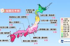 Prediksi sakura mekar di lokasi sakura yang terkenal di Jepang (prediksi diumumkan pada tanggal 16 Januari 2019 oleh Weather News). 
