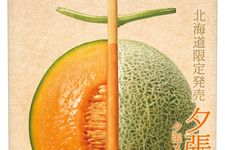 Yubari Melon (Hokkaido)