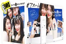 purikura