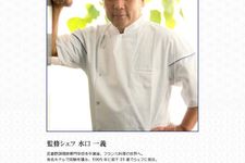 Koki bintang Michelin Kazuyoshi Mizuguchi