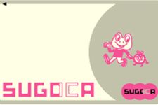 SUGOCA 