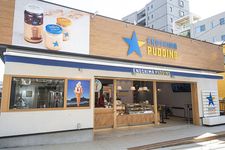 Enoshima Pudding terletak di sepanjang Jalan Subana yang membentang dari Stasiun Kereta Api Listrik Enoshima ke Jembatan Enoshima.