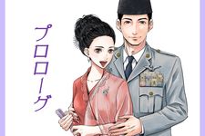 Manga Erabareru Onna ni Onarinasai &ndash; Dewi Fujin no Konkatsuron.