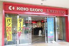 Keio Store