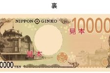 Stasiun Tokyo pada sisi belakang uang kertas 10.000 yen yang baru.