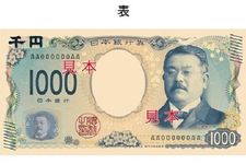 Ahli Bakteri asal Jepang, Shibasaburo Kitazato, pada uang kertas 1.000 yen yang baru.