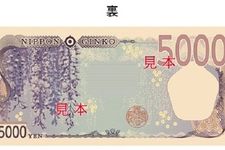 Bunga Wisteria pada sisi belakang uang kertas 5.000 yen.