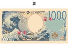 Lukisan Ukiyo-e Ombak Besar Kanagawa oleh Hokusai pada sisi belakang uang kertas 1.000 yen yang baru. 