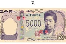 Penggagas pendidikan untuk kaum wanita Jepang, Umeko Tsuda, pada sisi depan uang kertas 5.000 yen yang baru.