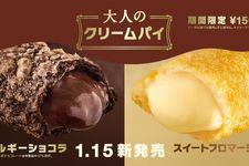 Otona no Cream Pie.