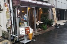 Kissa Pupe, kedai kopi bersejarah di Kanda, Jepang.