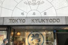 Toko buku Toko Kyukyodo di Ginza, berusia lebih dari 100 tahun.