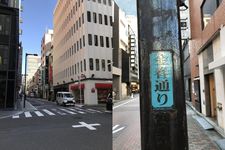 Jalan tanpa trotoar di Ginza, Tokyo, Jepang. (GINZA INFORMATION MANAGEMENT (GIM) VIA MEQQE BOOK)