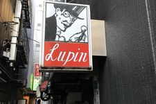 Ginza Lupin, bar di Ginza, Tokyo, Jepang. (GINZA INFORMATION MANAGEMENT (GIM) VIA MEQQE BOOK)