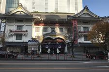 Teater Kabukiza di Ginza merupakan teater kabuki terbesar di Jepang yang dibuka pada 1889.