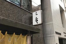 Ginza Sankame, restoran masakan tradisional Jepang, legendaris di Ginza, Tokyo, Jepang.