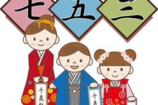 Gambar ilustrasi anak Jepang umur 3, 5, dan 7 tahun. Mereka rayakan Shichi Go San untuk pertumbuhannya.