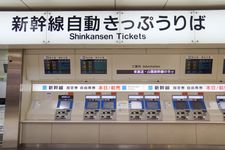 Mesin tiket Shinkansen di Stasiun Kyoto, Jepang. 