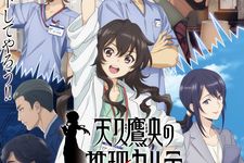 Anime terbaru Januari 2025: Ameku M.D. Doctor Detective.