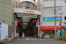 Jujo Ginza Shopping Arcade, shotengai atau shopping street tersembunyi di Tokyo, Jepang.