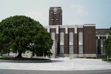 Kyoto University, salah satu universitas di Jepang tujuan beasiswa Ajinomoto 2026. (Juli 2004)