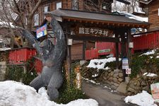 Pintu masuk desa rubah di Prefektur Miyagi, Jepang.