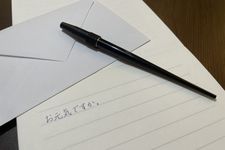 Ilustrasi surat dalam Bahasa Jepang yang masih dipraktikkan di Jepang dalam situasi formal, bisnis, maupun non-formal.