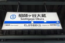 Stasiun Soshigaya-Okura yang dijuluki Kota Ultraman di Tokyo, Jepang.