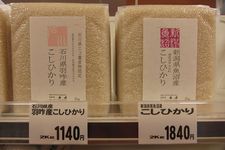 Ilustrasi beras kemasan 2 kg di Jepang.