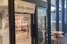 Antenna shop (toko oleh-oleh) yang menjual berbagai produk asli Prefektur Gifu, Jepang.