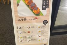 Antenna shop (toko oleh-oleh) yang menjual berbagai produk asli Prefektur Gifu, Jepang.