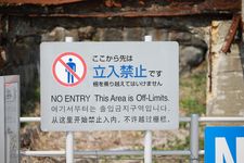 Tanda dilarang masuk di Gunkanjima, pulau tambang terbengkalai di Nagasaki, Jepang.