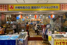Ginza Washita Shop, tempat beli oleh-oleh khas Prefektur Okinawa, Jepang.