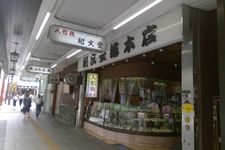 Kibundo Sohonten, toko makanan khas Jepang kastela dan manju di Asakusa, Tokyo.