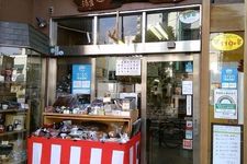 Asakusa Kapabashi Takemura, toko peralatan soba di Tokyo, Jepang.