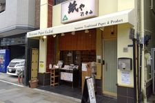 Hirayama Kamimise, toko kertas dan peralatan tulis di Tokyo, Jepang.