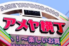 Papan Billboard di jalan Ueno Ameya Yokocho, Tokyo, Jepang.