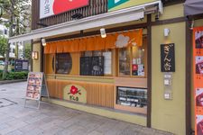 Sebuah tempat jual bento di Jimbocho, Tokyo, Jepang. Jimbocho dinobatkan sebagai kawasan paling keren 2025 oleh Time Out.