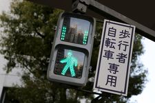 Lampu lalu lintas pejalan kaki di Jepang.