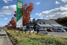 Michi no Eki (Stasiun Jalan Raya), Yamagata, Jepang. 