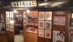 Shinjuku Dagashi Bar, Yuk Makan 100 Varian Permen Sepuasnya